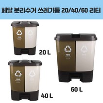 삼정 페달형 분리수거 쓰레기통 40L/휴지통/원형휴지통/페달휴지통 생활용품 > 청소용품 휴지통/분리수거함 휴지통, 1, Ea” class=”wr-img”></a></div></p></div></p></div></p></div><div class=