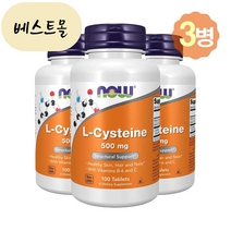 [해외] 나우푸드 엘 시스테인 L시스테인 500mg 100정 3개 Cysteine 베스트몰 미국직구, 100개