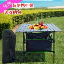우드 바베큐 접이식 아웃도어 테이블 알루미늄 리프트 초경량 휴대용 마작 캠핑장 바비큐, 33 유백색