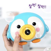 비눗방울 카메라 자동 버블카메라 버블건 비누방울 만들기 펭귄, 옐로우