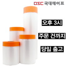 [당일발송] 커버링 테이프 450mm 650mm 900mm 1500mm X 20M, 400mm
