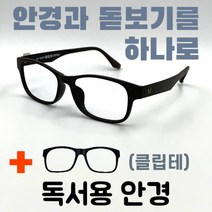 [안경+돋보기] 10-2 발렌티노 브라운/갈색 근용안경 다초점 고도수 신문 PC 덮경