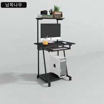 이동식테이블 1인용 컴퓨터책상 미니 컴퓨터책상 60/80cm, 60X55x126cm, X1