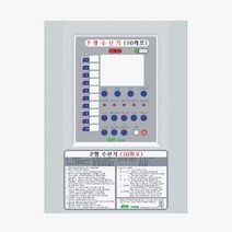 수신기 신형 10P 소방점검품 화재신호 경보 장치 상가 사무실