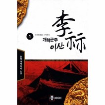 웅진북센 개혁 군주 이산 1 대리청정을 시작하다