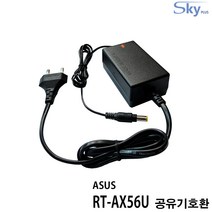 ASUS RT-AX56U 공유기호환 12V 2A 국산 어댑터