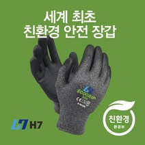 H7장갑_친환경 에코그립300 안전장갑(에어우레아 코팅), S