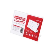 온라인사무용품 쇼케이스 단면 100x80mm/1개입 상품안내가격표시전시 오피스몰-2802EA, 본상품선택