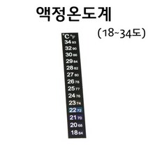 액정온도계(18~34도) RAR