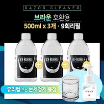 아이스버블 브라운 전기면도기 세정액 500ml 3개 면도기 세정제 세척액 클리너, 브라운 호환(BR) 500ml x 3개, 핸드워시(손세정제)