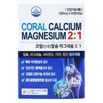 코랄칼슘 마그네슘 2:1 칼마디 비타민D 아연 망간 1800mg 칼슘영양제 90정, 1개