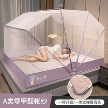 MUJI 접이식 튼튼한 사각 고급 모기장 아기 침대 대형, 너비 160cm x 길이 190cm, 라벤더 퍼플-125cm