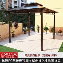 야외 셀프 바베큐장 차광막 의자와 테이블 포장마차