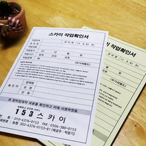 작업확인서 작업일보 싸인지 NCR지 장비임대차계약서 건설중기 10권, 인력작업확인서(상하내용같음)-10권