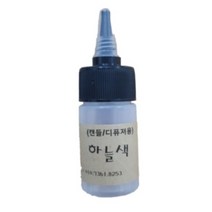 컬러액체색소 캔들+디퓨저 전용색소 용량20ml, 하늘색