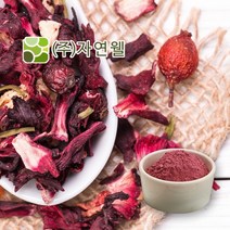 자연웰 48종류 천연 곡물가루 야채분말 천연조미료 율무가루 검은깨가루 팥가루 시금치분말 비트분말 카카오분말 석류분말 강황 도라지 히비스커스 새싹보리 ABC주스, 히비스커스분말200g