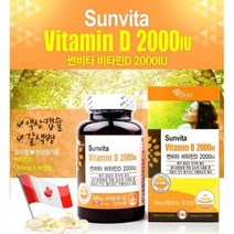 [YOHO] 썬비타비타민D 2000IU (300mg*90캡슐), 상세페이지 참조, 상세페이지 참조, 상세페이지 참조, 상세페이지 참조, 상세페이지 참조