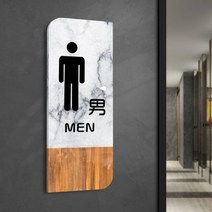 화장실 표시판 사무실 WC 안내판 금연 펫말 표시 문패, J. 광택표면-남자화장실-모조대리석
