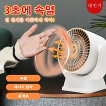 소형 히터 사무실 기숙사 원룸 온풍기 각도 조절 에너지 절약 온풍기, 핑크