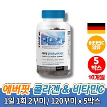 젤리타 독일 수입 맛있는 콜라겐 구미 츄어블 젤리 콜라젠 피시 생선 콜라겐 FISH COLLAGEN 비타민C, 5박스
