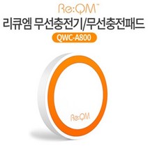 샤인빈 리큐엠 무선충전기 무선충전패드(케이블별도)