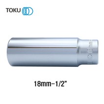 DOKU(도쿠) 롱핸드소켓 18mm 1/2인치 롱복스알18mm 롱소켓