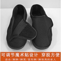 당뇨신발 부종신발 볼넓은신발 발이 넓고 붓는 노년층을 위한 여름 신발 당뇨병 발 발가락 외반신발을 쉽게 신고 벗을 수 있도록 벨크로를 적용한 남녀공용