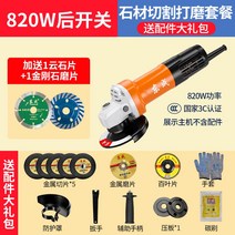 고성능 핸드 그라인더 바닥 광택 전동 앵글 손잡이 무선 충전 연마 연삭 절단기 콘크리트, [820W 백스위치] 석재절삭