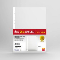 클리어화일 바인더 엠보리필내지 A4 B4 A3 다양한 구성 두께운내지 20P 200매, 0.7T속지, 10팩