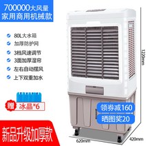 공업용냉풍기 50평에어컨 초대형 공장실 산업용, 매장 및 상업용