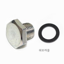 쉐보레 순정품 더넥스트스파크 더뉴스파크 오토밋션 오일 콕크 와샤 세트 25191104 25191105