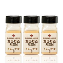 체다치즈 시즈닝 70g x3개 세트 치즈시즈닝 뿌링클맛 치킨 팝콘 양념 감자 튀김 가루 분말 파우더, 체다치즈 70g [병타입], 3개