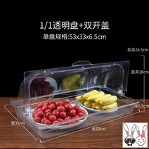 스테인레스 대형트레이 플립뚜껑 케이터링 반찬가게창업 쿠킹박스 스틸 반찬가게 기업행사 음식점 커버, 투명  깊이 6.5 + 더블 오픈