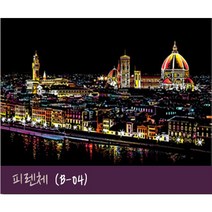 집순이 집돌이 컬러링북 스크레치북 스크레치 페이퍼 나이트뷰, B-04 피렌체