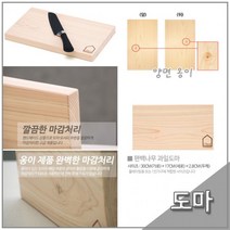 올비아 편백 과일도마 30x17cm (옹이) 통원목도마