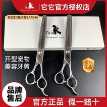 애견 미용 강아지 동물 가위 tata it 미용 가위 7 인치 ba7046 동물 가게, 7인치 이빨 가위