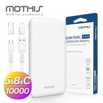 모디스 슬림 듀얼 올인원 보조배터리 10000mAh + 5핀 케이블 + 8핀 + C타입 젠더, 모디스 슬림듀얼 10000 배터리(5핀+8핀+C타입)