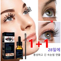 1+1속눈썹 영양 에센스 인조 속눈썹 속눈썹 연장 액체 속눈썹 생장촉진제 속눈썹 연장액 10ml, 10ml*2, 눈썹+속눈썹