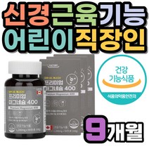 여성 얼굴 입술 안면 눈 아래 떨림 마그네슘 영양제 왼쪽 한쪽 눈밑 팔 종아리 다리 손 쥐 날 때 캐나다 40대 50대 남성 여성 신경 근육 기능 유지 에 필요 남자 여자 부모님