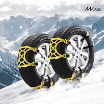 1세트10P10장 스노우체인 자동차체인 눈, 스노우체인 10P+케이스