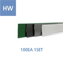 [위드정우] HW 라벨홀더 접착식 가격표시기 (100개), 40*900mm/검정