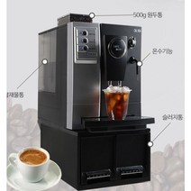 커피머신자판기 저렴하게 구매 하는 법