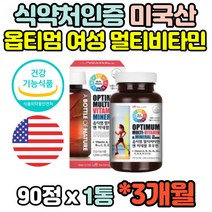 식약청 여성 여자 멀티 종합 비타민 바이타민 포우먼 90캡슐 아내 임산부 출산후 임신후 임신전 홈쇼핑 추천 영양제 정 미네랄