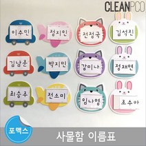 +[복스마켓]+_e03 루미 캐릭터 사물함 이름표 낱개구매 포맥스마그넷보드 유치원환경구성판 자석+[BOKS_MARKET]+, 비행기(블루)