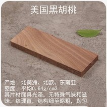 16 종류 블랭크 나무 diy 칼 손잡이 패치 재료 diy 나무 수공예 재료, 6