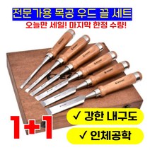 1+1 EZARC 목공 CRV 스틸 끌 세트 월넛 손잡이가 있는 목재 프리미엄 상자 6 개, 6pcs 1+1