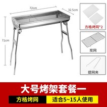 캠핑꼬치구이기계 회전식그릴 스토브 가정용 숯불 그릴 야외 접이식 휴대용 스토브 무연 꼬치 스테인레스 스틸 그릴, 대형 그릴 세트 1개: 그리드 그릴 + 숯 그물