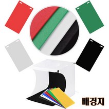 포토박스 배경지, 40Cm배경지 블루
