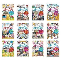 아리랑도서 퀴즈 과학상식 퀴즈 과학상식 황당수학 과학 공포 미스터리 암호 캠핑 게임 개그 로봇 요리 연산 인터넷 데이터 미로 오싹오싹, 꼬질꼬질 과학/