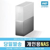 WD 정품 MY Cloud HOME 개인서버 네트워크 NAS 외장하드, 4TB